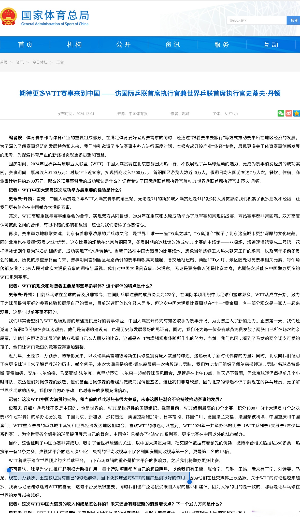 体育媒体联手报道，扩大台球运动影响力的简单介绍