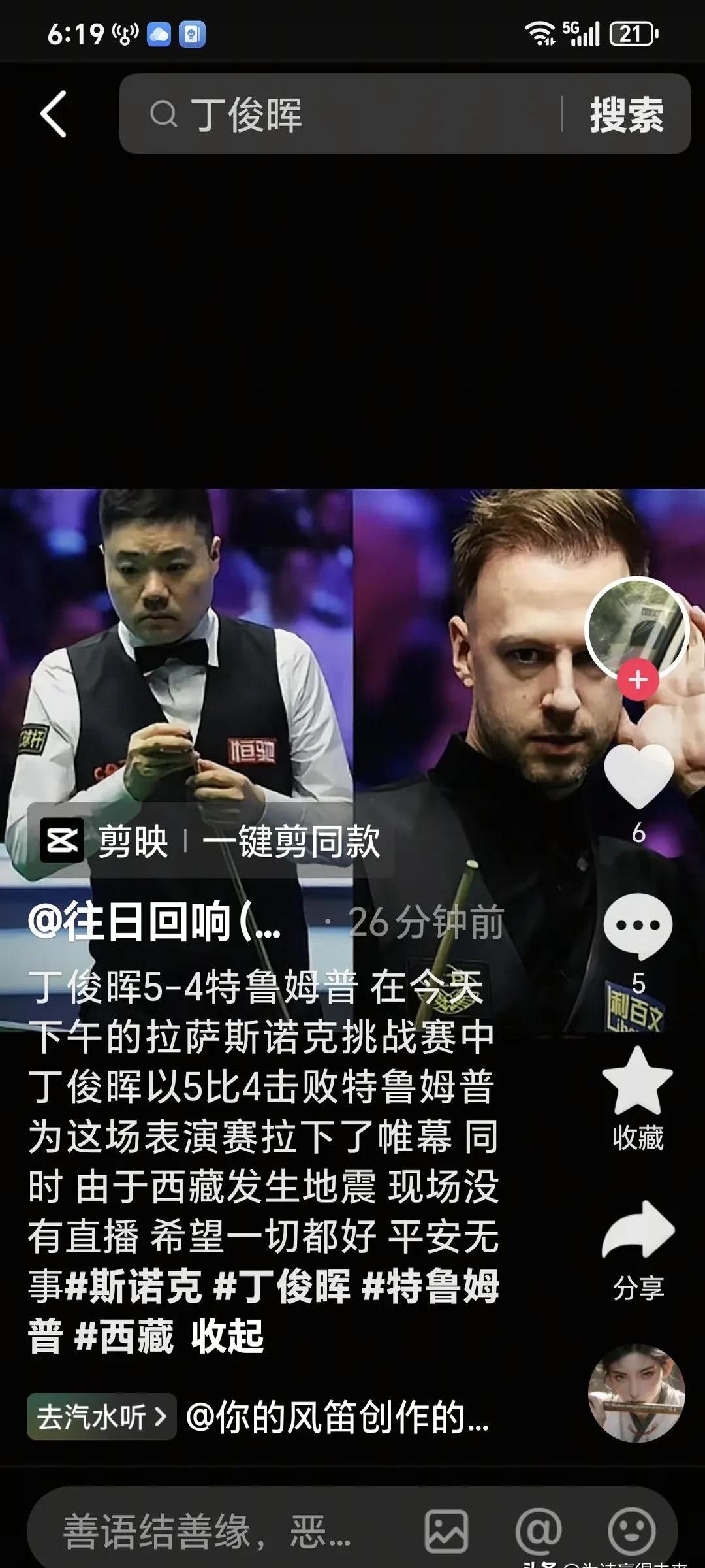 关于【能力值突破】奥沙利文高效训练教程，提升攻防一体技能的信息