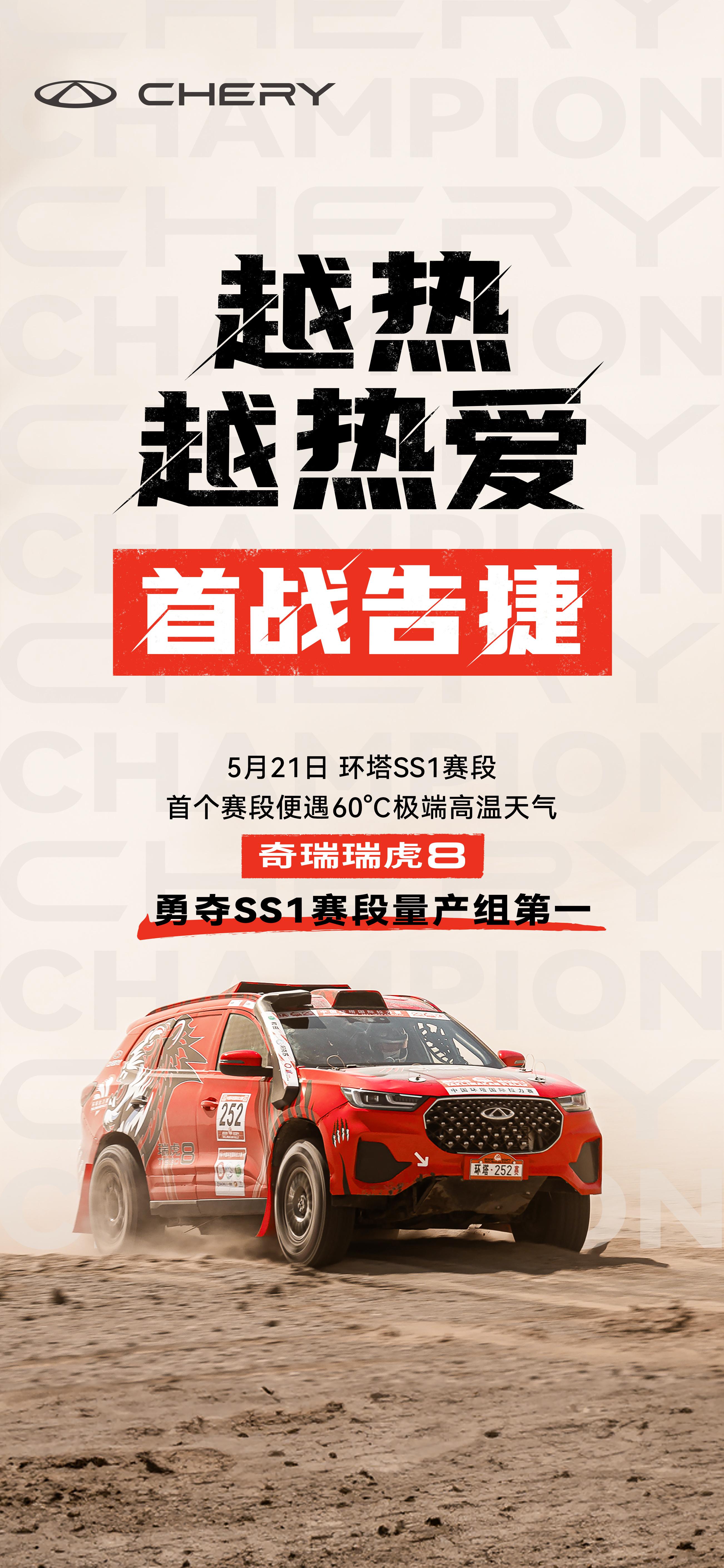 “极端天气、极端速度”——最艰难赛段全纪录的简单介绍