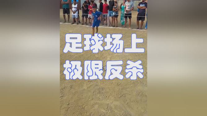 【极限比赛节奏】如何利用“快速攻防”规则赢取优势？的简单介绍