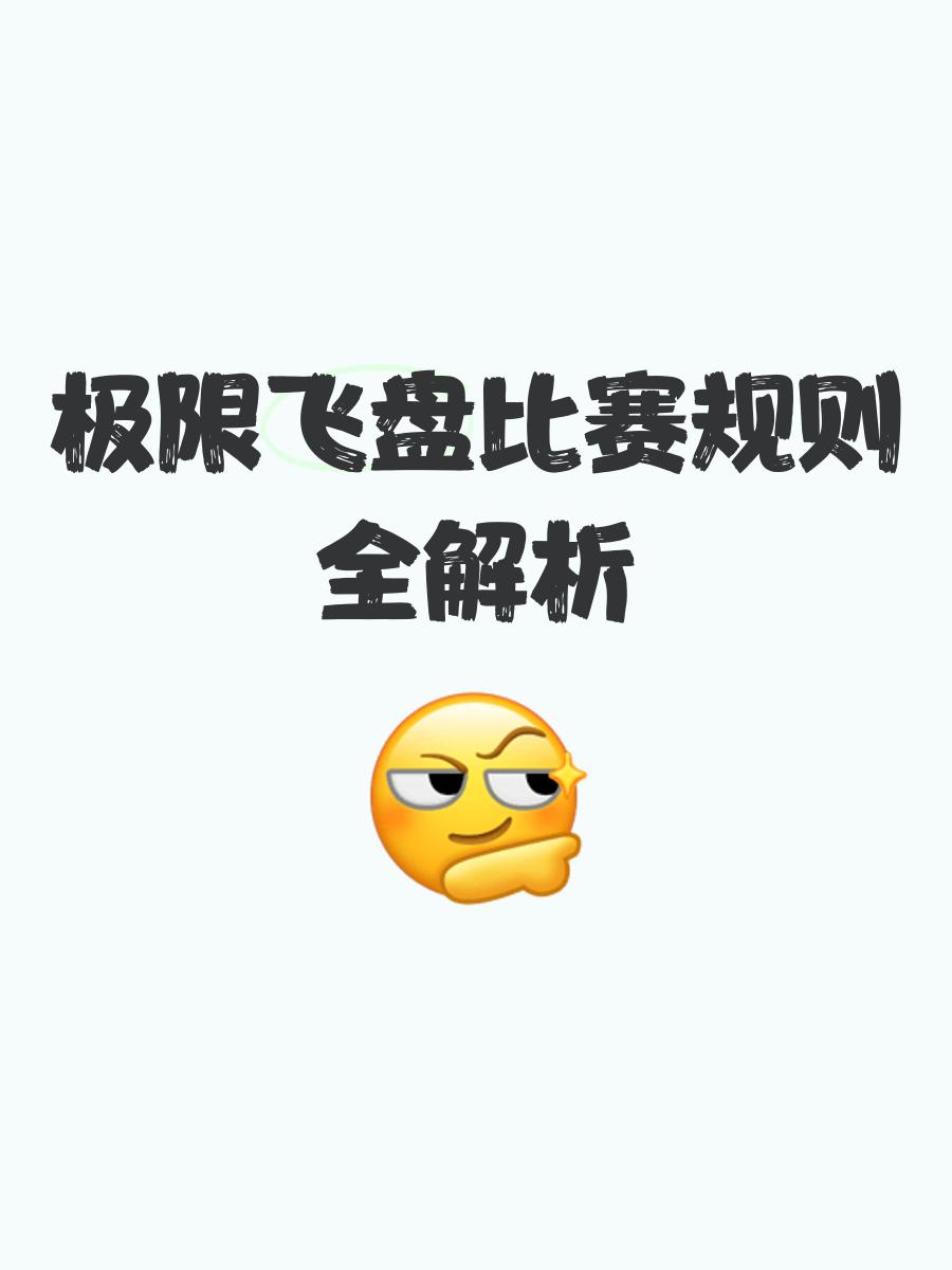 【极限比赛节奏】如何利用“快速攻防”规则赢取优势?的简单介绍 【极限比赛节奏】如何利用“快速攻防”规则赢取优势?的简单介绍