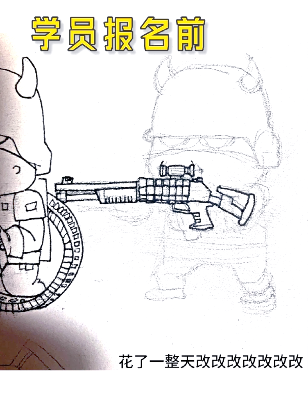 关于传奇教练的“奇兵”战术，冲冠之路的秘密武器的信息