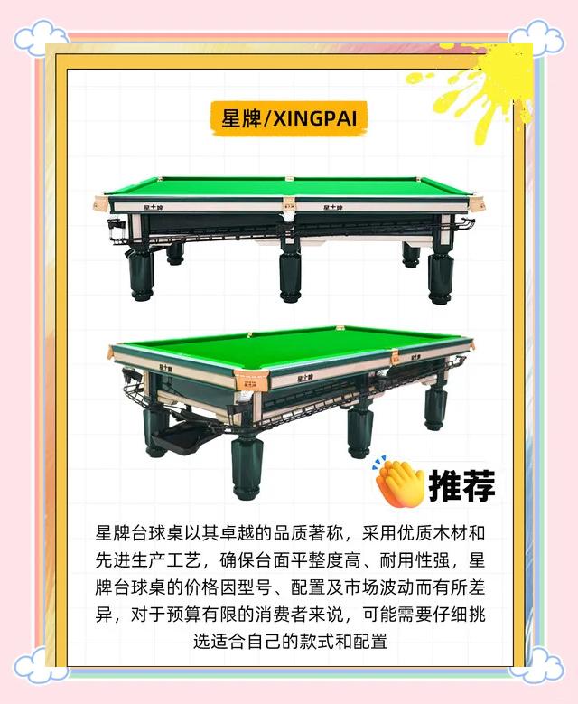 【球桌升级】新型智能球桌助推斯诺克竞技水平提升的简单介绍