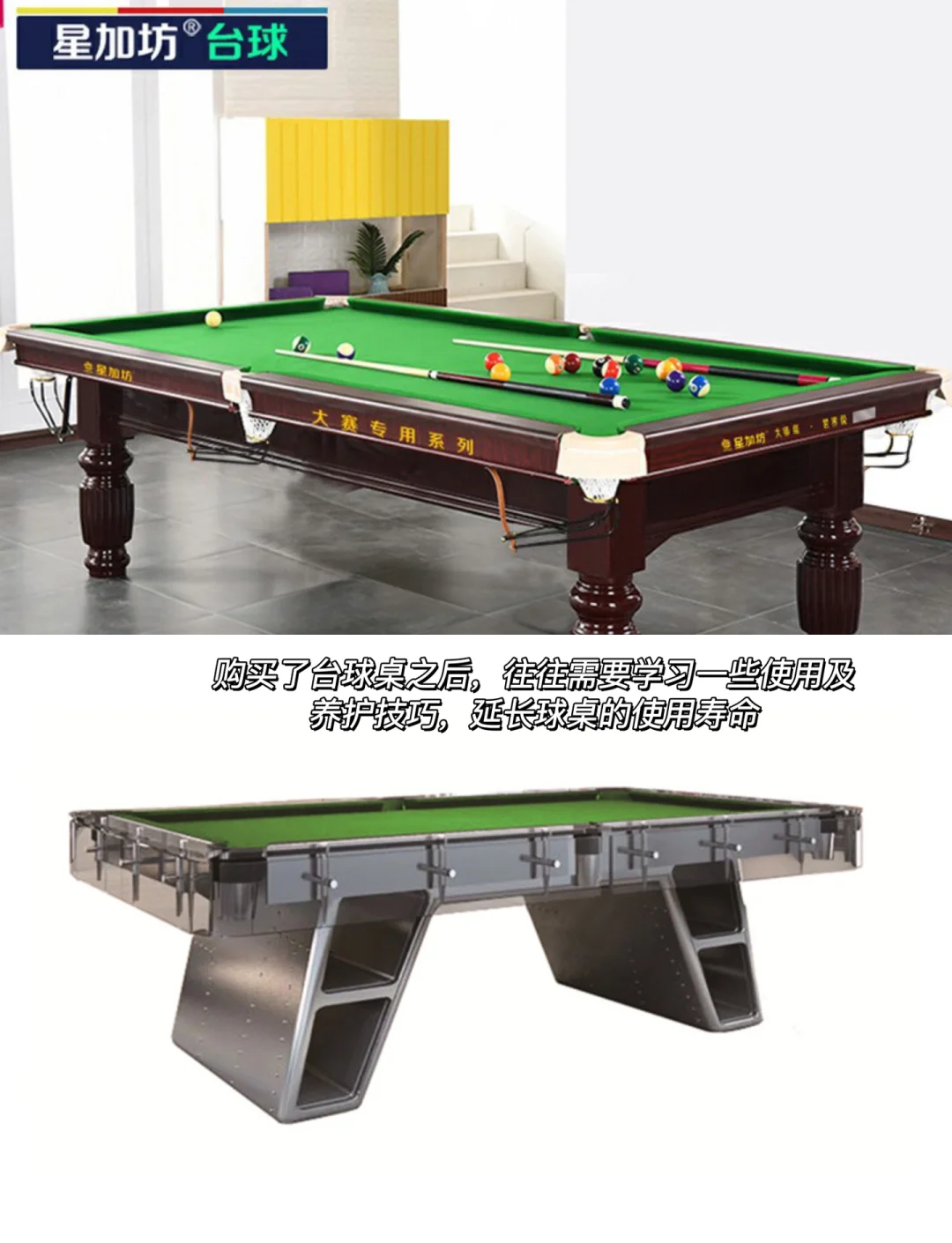 【球桌升级】新型智能球桌助推斯诺克竞技水平提升的简单介绍 【球桌升级】新型智能球桌助推斯诺克竞技水平提升的简单介绍