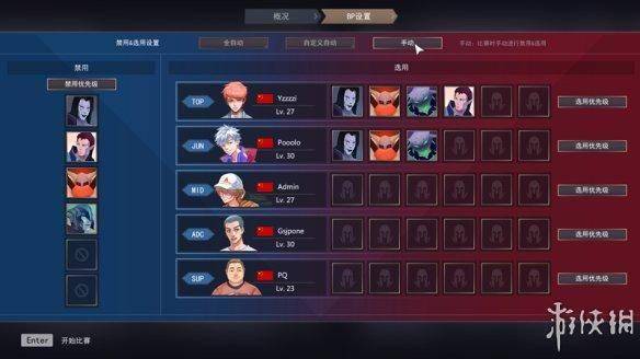 包含《电竞比赛怎样吸引年轻观众？内容创新是关键》的词条